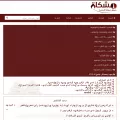 almeshkat.net