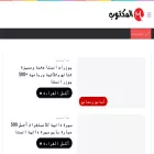 almktoob.com