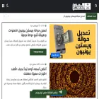 almoarekhsaudi.com almoarekhsaudi.com