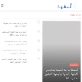 almofiid.com almofiid.com