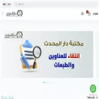 almohadith.com almohadith.com
