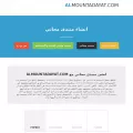 almountadayat.com