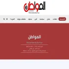 almowatennews.net