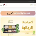 almuhtarefon.com almuhtarefon.com