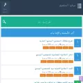 almutfwiq.com almutfwiq.com