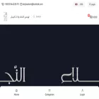 alnajlastore.com alnajlastore.com