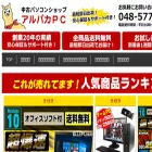 alpaca-pc.com alpaca-pc.com
