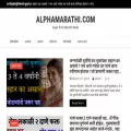 alphamarathi.com