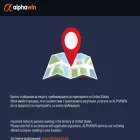 alphawin.bg alphawin.bg