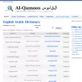 alqamoos.org