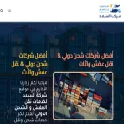 alsaad-mover.com alsaad-mover.com