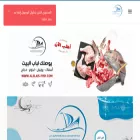 alslais-fish.com