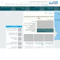 al-tagheer.com al-tagheer.com