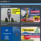 alterisk.ru alterisk.ru
