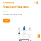 alternativehack.tech