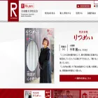 alumni.ritsumei.jp alumni.ritsumei.jp