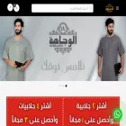 alwajaha.co alwajaha.co