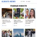 always-news.com
