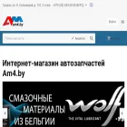 am4.by am4.by