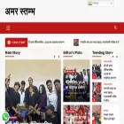 amarstambh.com