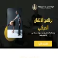 ameeraldagher.com