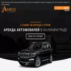 amigorent.ru