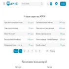 amix.site amix.site