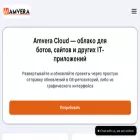 amvera.ru