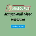 anabol-rus.net