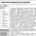analogiu.ru analogiu.ru