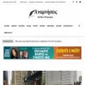 anamniseis.net