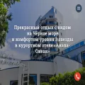 anapaokean.ru