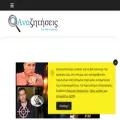 anazitiseis.gr anazitiseis.gr