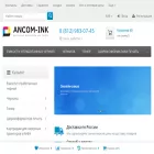 ancom-ink.ru ancom-ink.ru