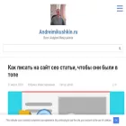 andreimikushkin.ru andreimikushkin.ru