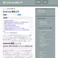 android.keicode.com