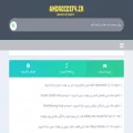 androidify.ir androidify.ir
