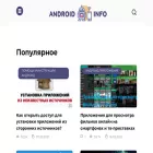 androidinfo.ru androidinfo.ru