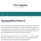 andrushasblog.ru andrushasblog.ru