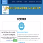 aneti.ru aneti.ru