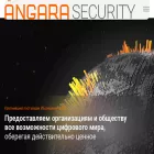 angarasecurity.ru angarasecurity.ru