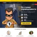 angrycitizen.ru