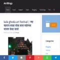 anilblogs.in