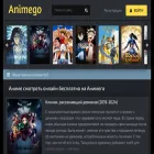 animego.fans