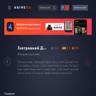 animego.red