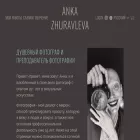 anka-zhuravleva.com anka-zhuravleva.com