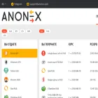 anonex.cash anonex.cash