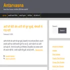 antarvasnahub.com antarvasnahub.com