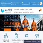 anterod.ru anterod.ru