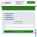 antey-sk.ru antey-sk.ru
